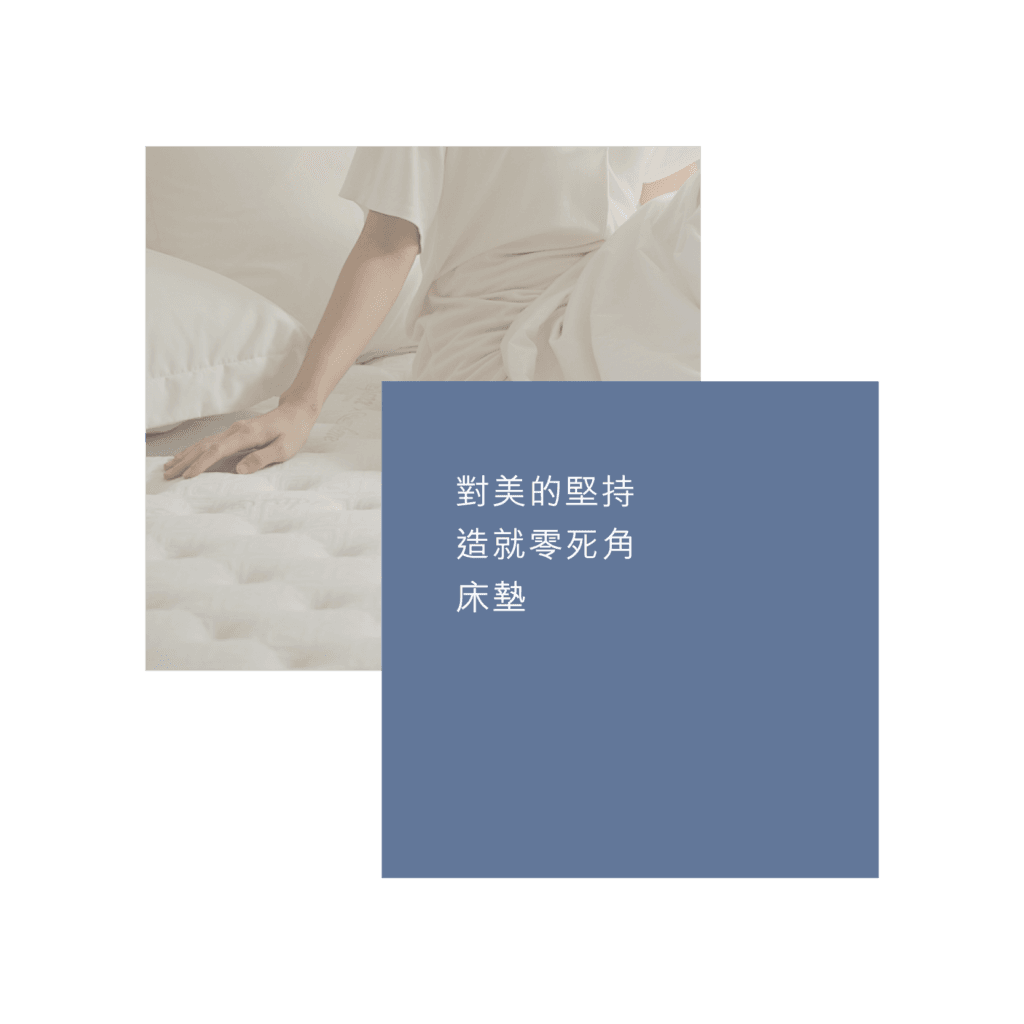 床墊 網頁設計 1111 for手機 34