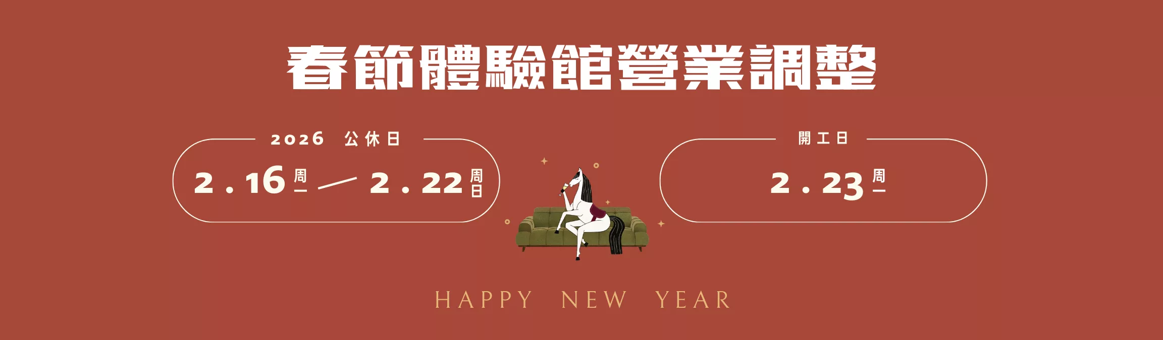 Beige and Black Modern Retro Illustration Dinner Party Invitation 21 x 29.7 公分 1024 x 300 像素 1